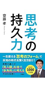 もっと想像力を使いなさい もっと想像力を使いなさい (扶桑社新書) | 齋藤 孝 |本 | 通販 | Amazon